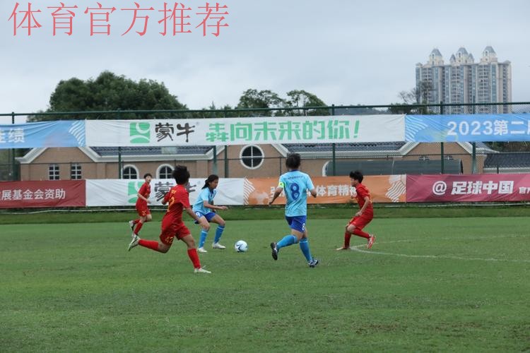2023第二届中国青少年足球联赛女子初中年龄段U14组第一阶段比赛战罢 24支球队晋级下一阶段